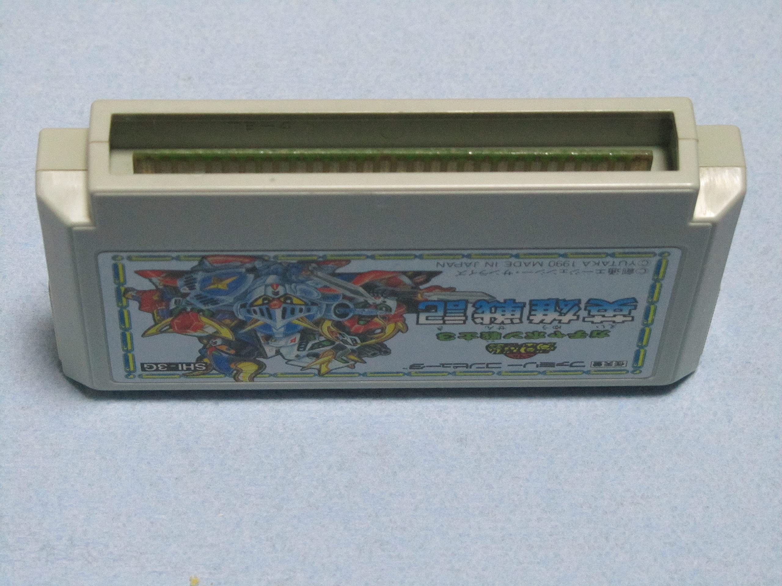 ファミコン 英雄戦記 楽天市場】ファミコン SDガンダム ガチャポン戦士3 英雄戦記